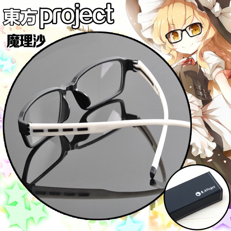 東方project   八雲紫(やくもゆかり) メガネ レミリア?スカーレット 霧雨魔理沙（きりさめ まりさ）　眼鏡　コスプレ道具　メガネ