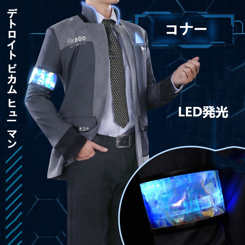 デトロイト ビカム ヒューマン　コナー　コスチューム　全セット　制服　