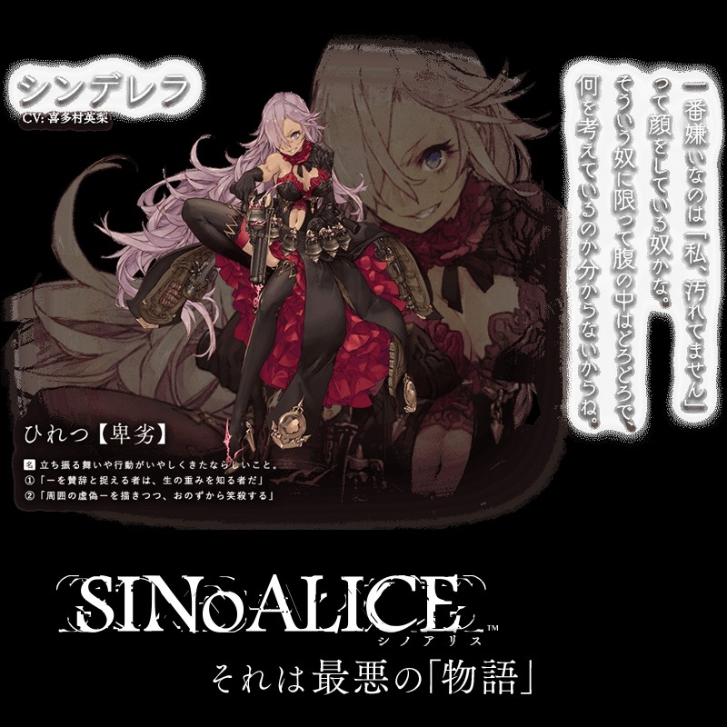 【予約商品】SINoALICE　シノアリス　シンデレラ　コスプレ衣装