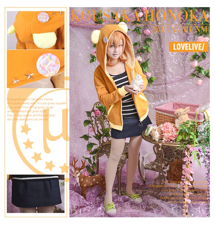 LoveLive!ラブライブ　動物覚醒前　高坂穂乃果 こうさかほのか　コスプレ衣装　コスチューム ユニホーム コート パーカー 日常服