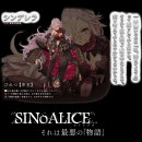 http://gxfh8v7a6vpzxuihvc0vb6z3x4j6.oss-us-east-1.aliyuncs.com/SINOALICE-000401.jpg
