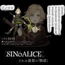 http://gxfh8v7a6vpzxuihvc0vb6z3x4j6.oss-us-east-1.aliyuncs.com/SINOALICE-000701.jpg